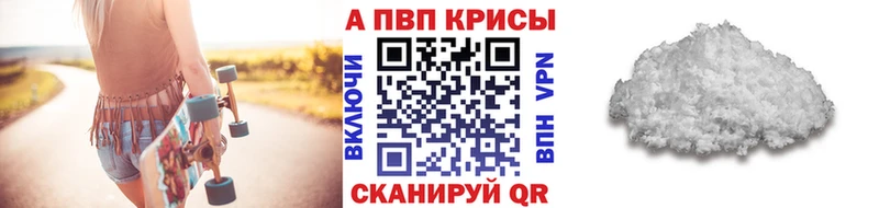 A PVP VHQ  продажа наркотиков  Яровое 