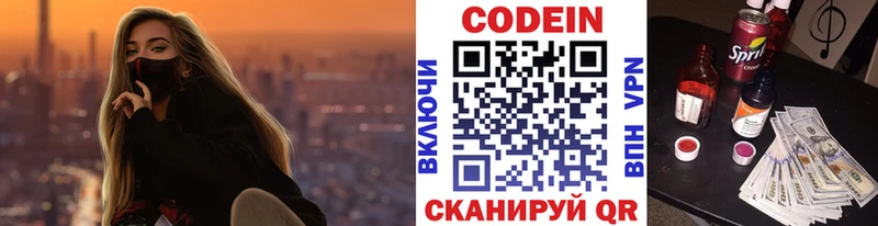 Кодеиновый сироп Lean напиток Lean (лин)  Яровое 