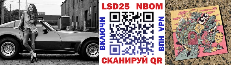 Марки 25I-NBOMe 1,5мг  Яровое 